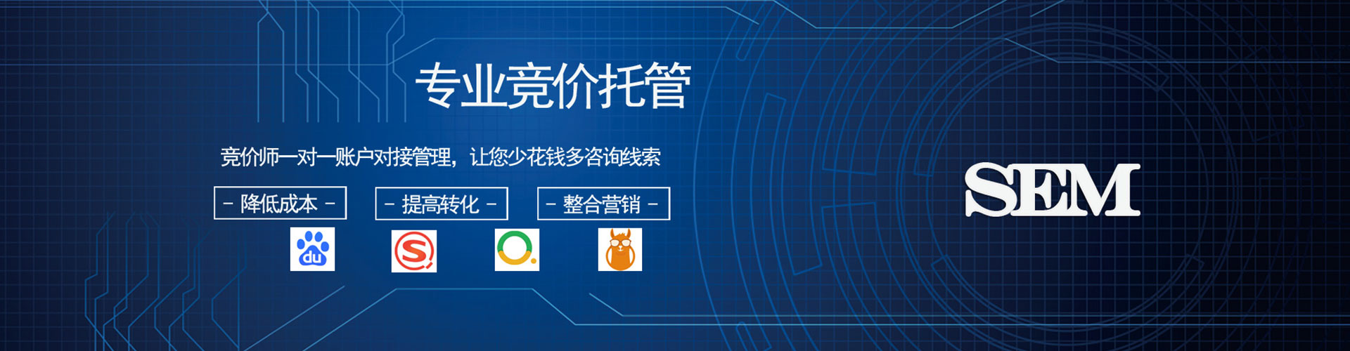 琅琊百度竞价托管